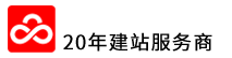 港联智慧云建站管理系统